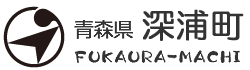 深浦町役場ロゴ画像