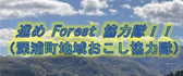 深浦町地域おこし協力隊の紹介
