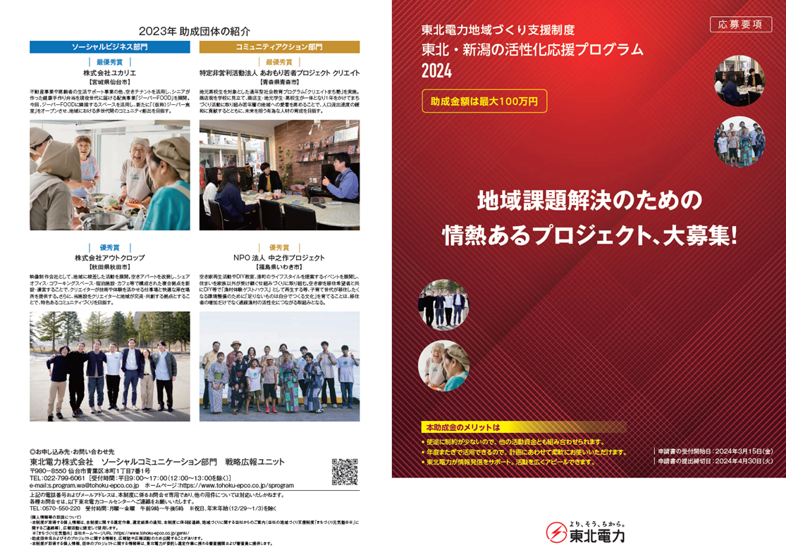 パンフレット(表) パンフレット(表)