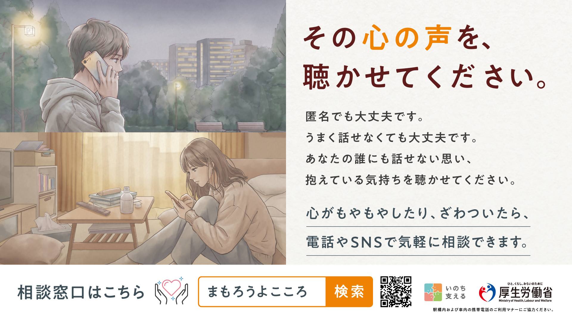 令和8年度自殺予防週間_デジタルサイネージ(QR有)1920×1080_sanitized_by_OPSWAT_MetaDefender_00e6435aa3164887808229517e0a2c41 令和8年度自殺予防週間_デジタルサイネージ(QR有)1920×1080_sanitized_by_OPSWAT_MetaDefender_00e6435aa3164887808229517e0a2c41