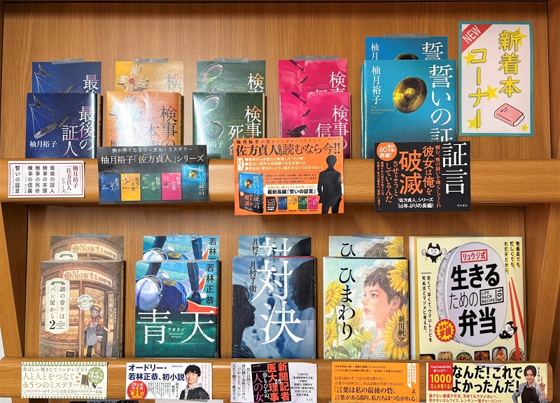 sintyakubon5