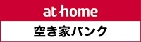 アットホーム アットホーム