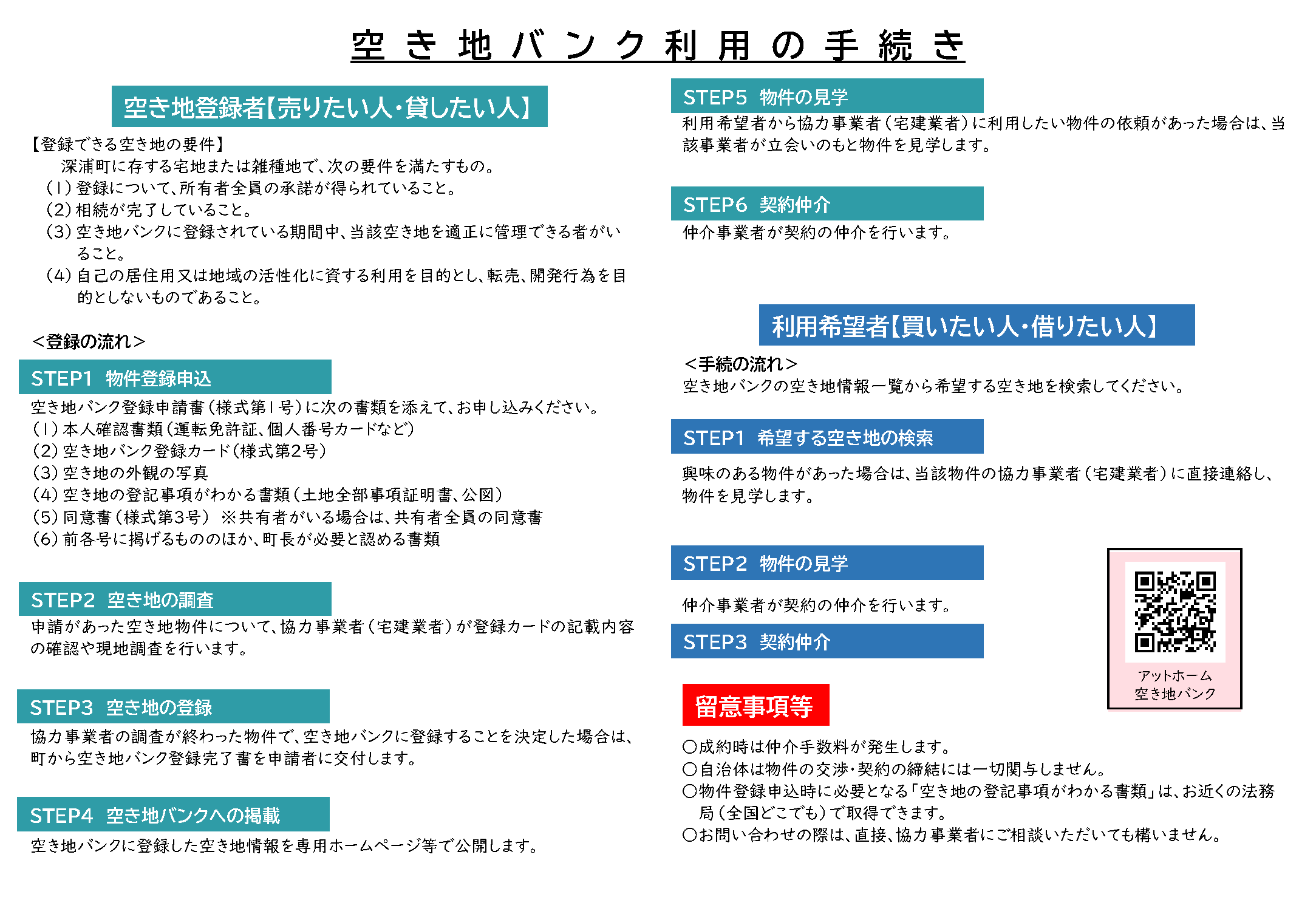 手続きの流れ_ページ_2