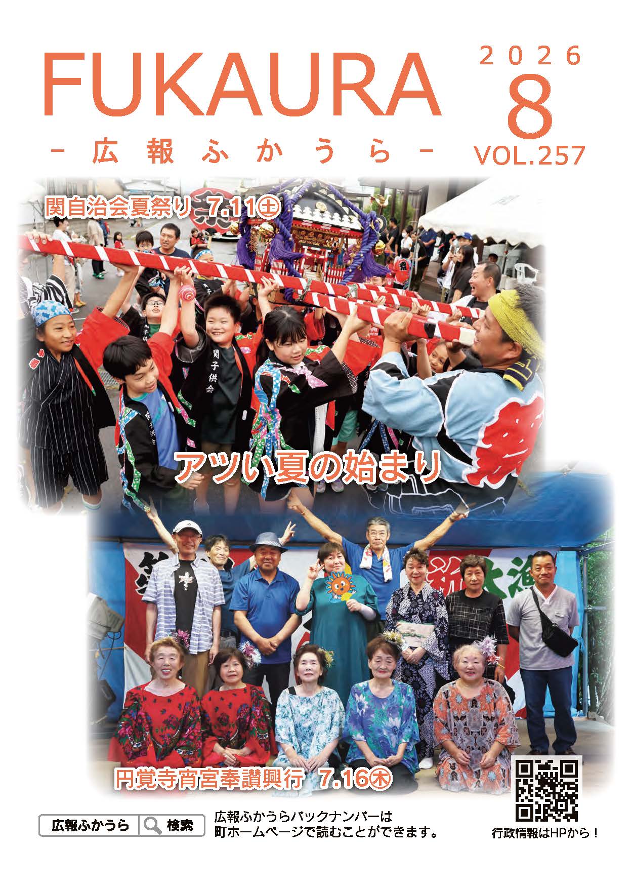 hyoshi
