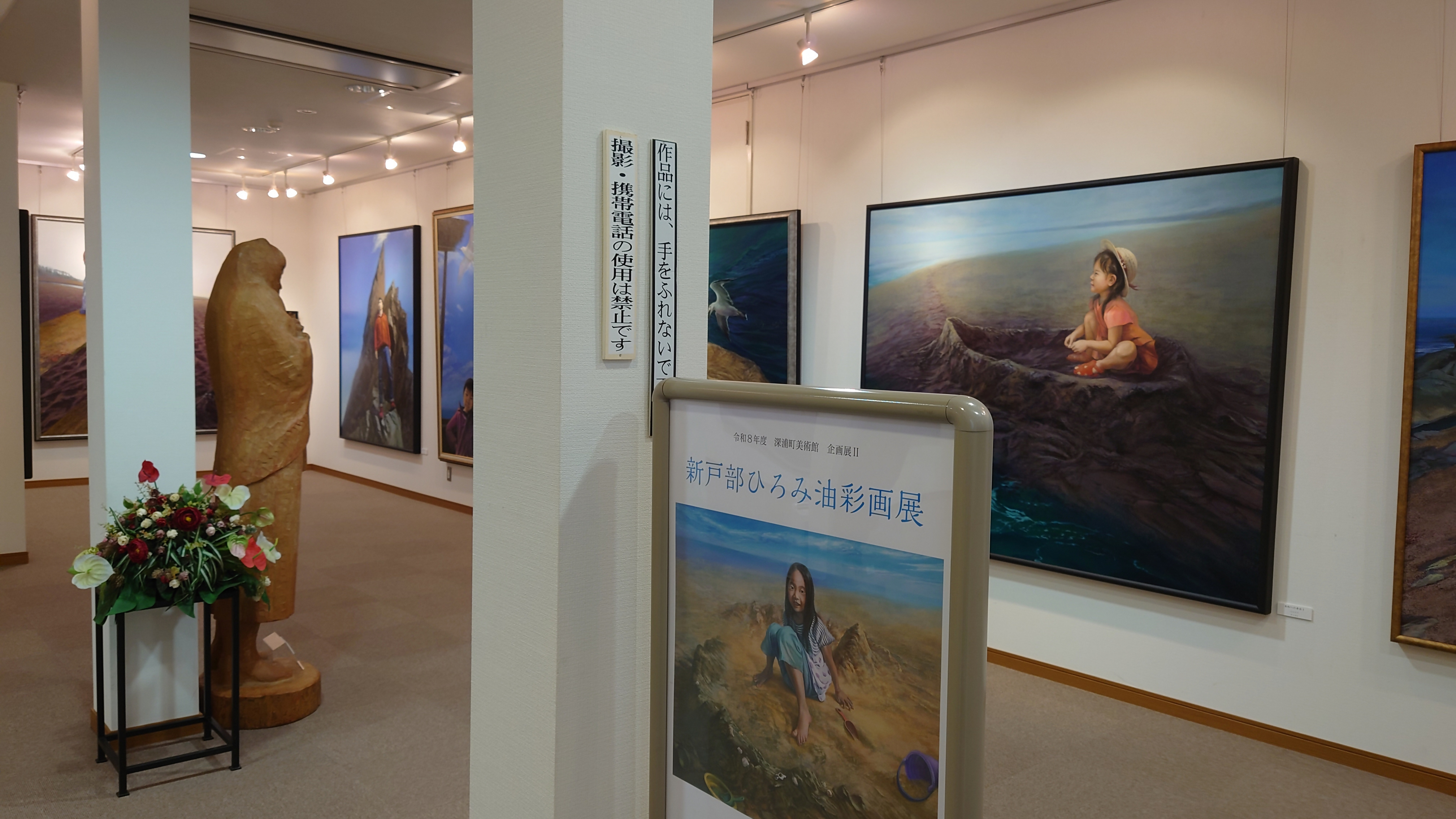 深美2026企画展Ⅱ_正面 深浦町美術館2026年の第二回企画展、正面入口の画像。