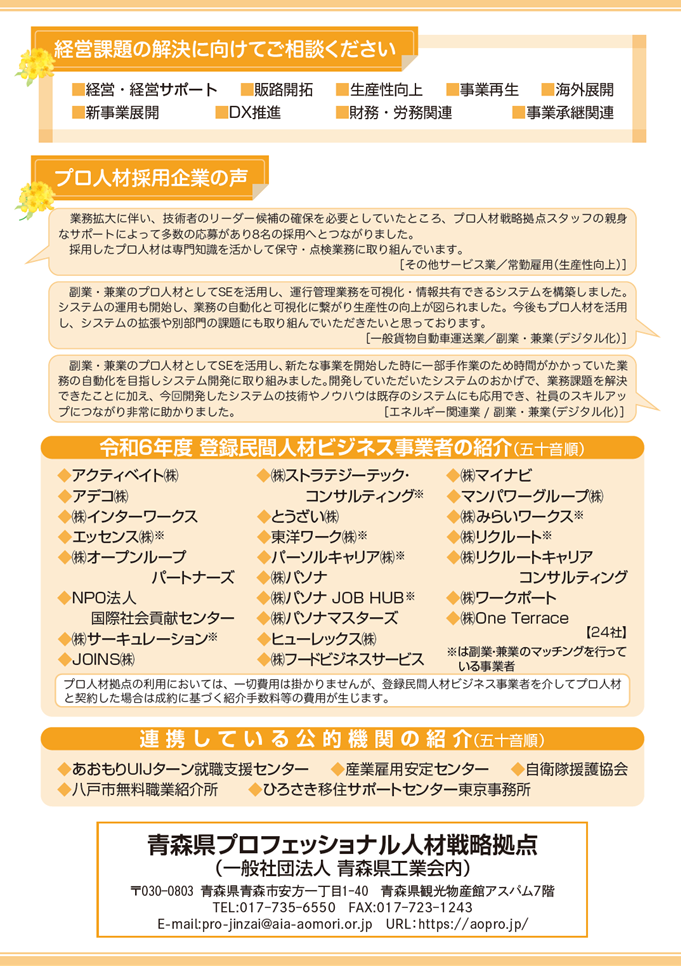 パンフレット3